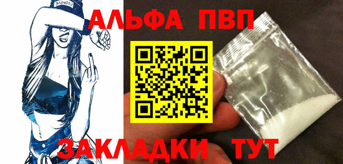 Воскресенск  Alfa_PVP СК КРИС  A PVP  Вход с VPN 