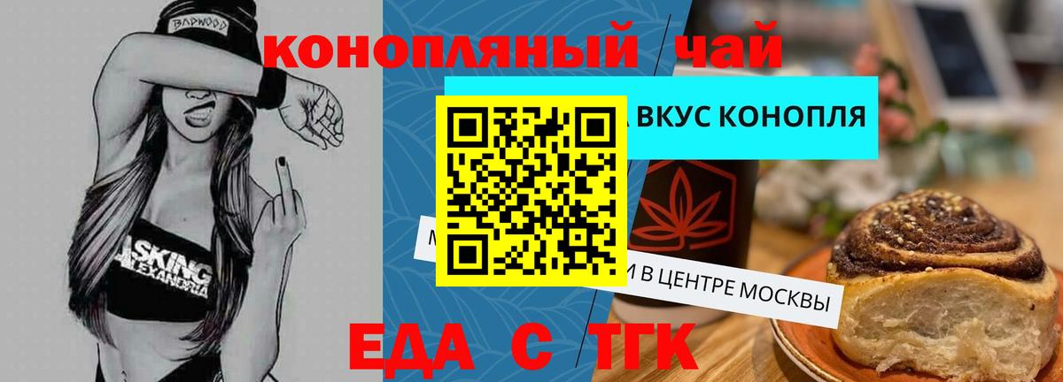 Печенье с ТГК конопля  Вход с VPN  Воскресенск 