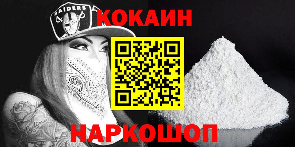 Воскресенск  Кокаин  Cocaine Перу  Вход с VPN  COCAIN VHQ 