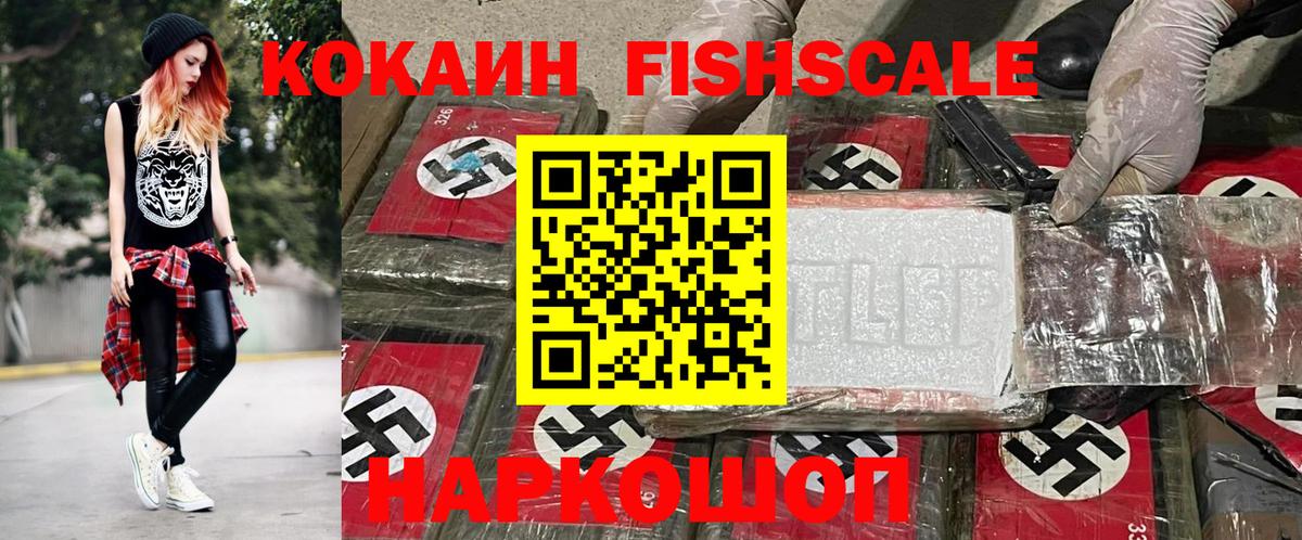 Cocaine VHQ Воскресенск
