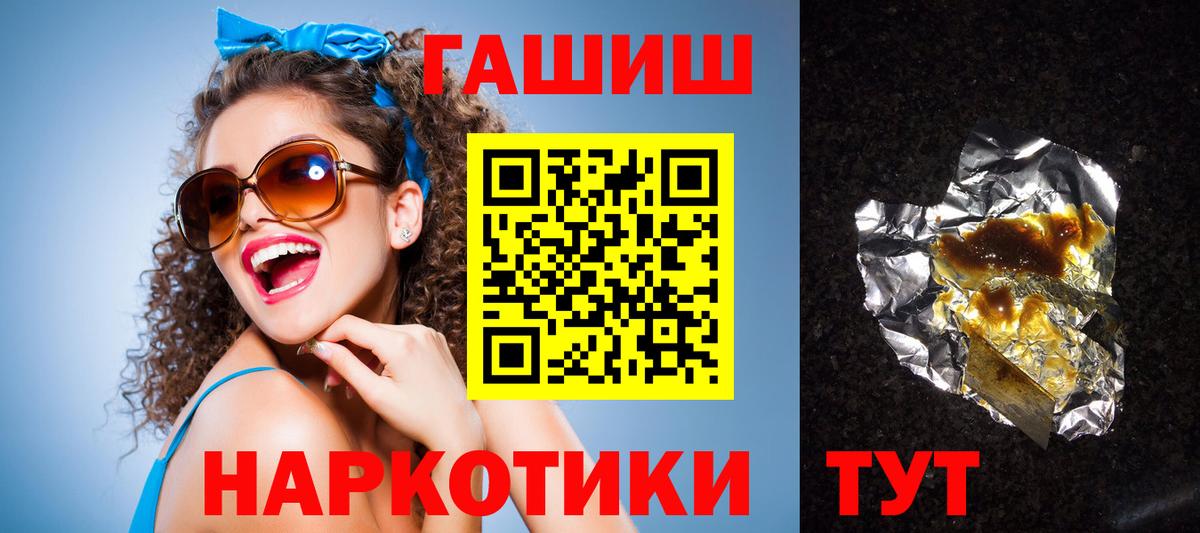 ГАШ 40% ТГК  Вход с VPN  Воскресенск 