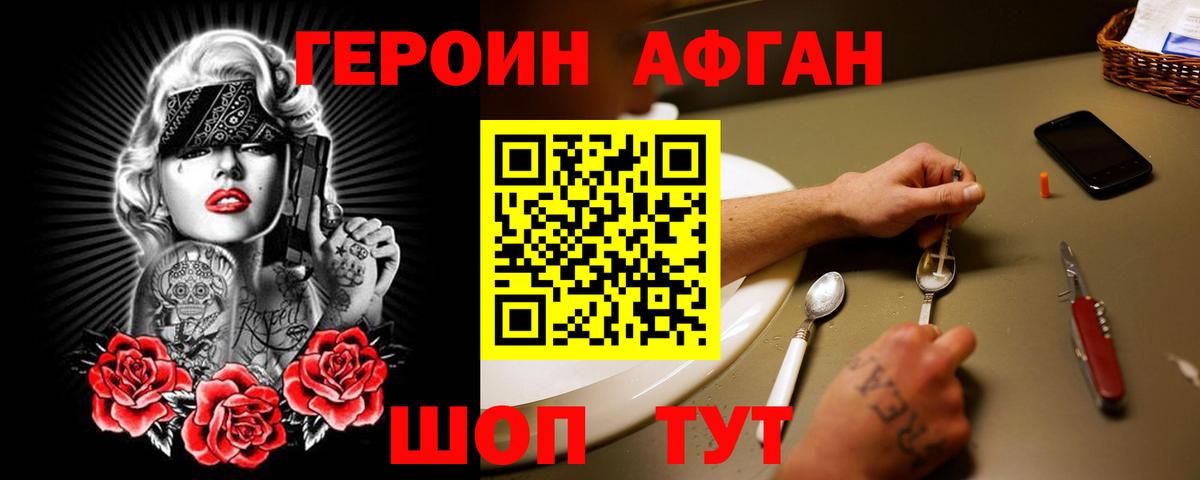 Героин герыч  Вход с VPN  Воскресенск 