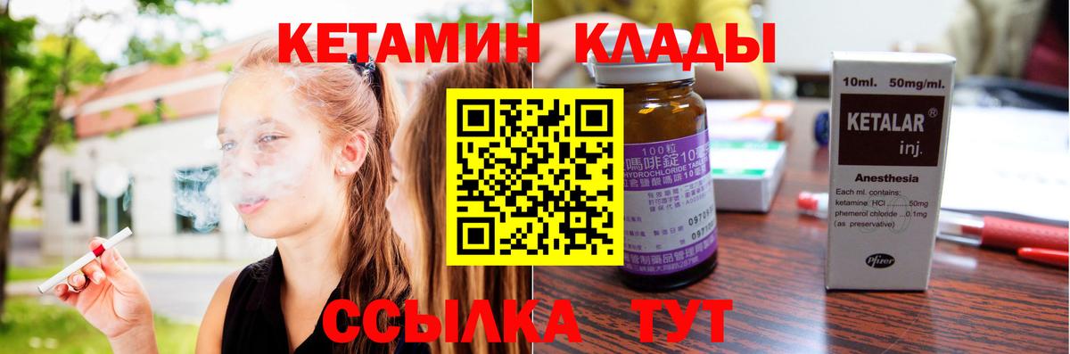 Воскресенск  Кетамин ketamine  КЕТАМИН ketamine  Вход с VPN 