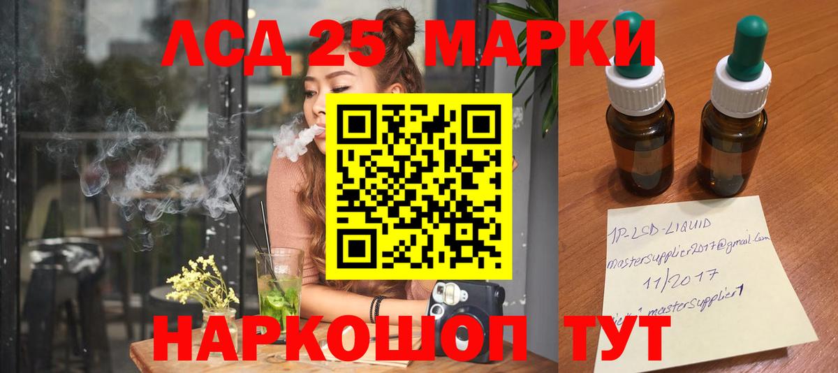 ЛСД экстази  Вход с VPN  Воскресенск  LSD-25 экстази кислота  LSD-25 экстази кислота 