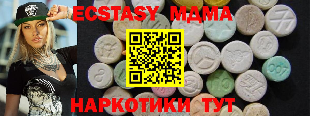 МДМА молли  МДМА VHQ  Вход с VPN  Воскресенск 