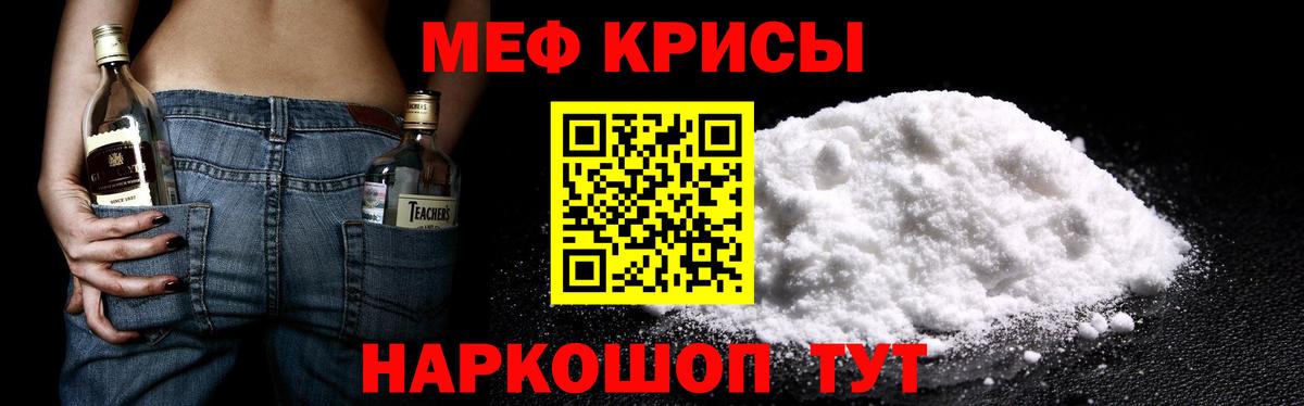 Мефедрон мука  продажа наркотиков  Меф  Воскресенск  Вход с VPN 