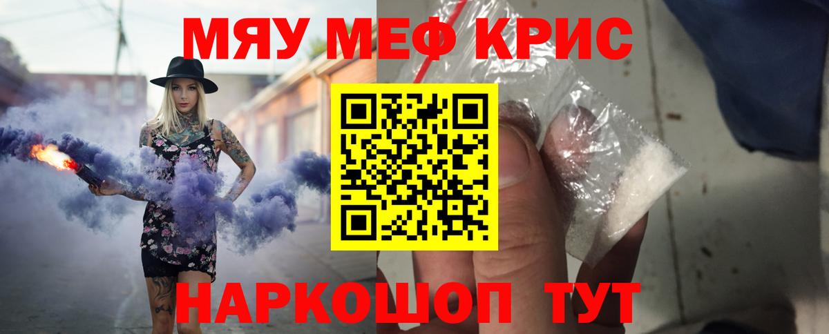 Мефедрон  Воскресенск