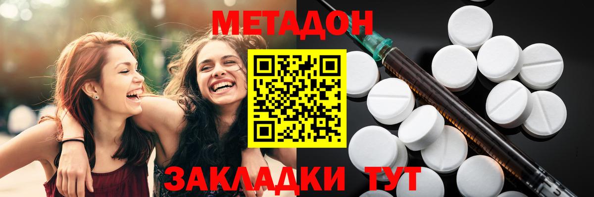 Воскресенск  ссылка на мегу зеркало  Вход с VPN  Метадон methadone  Метадон VHQ 