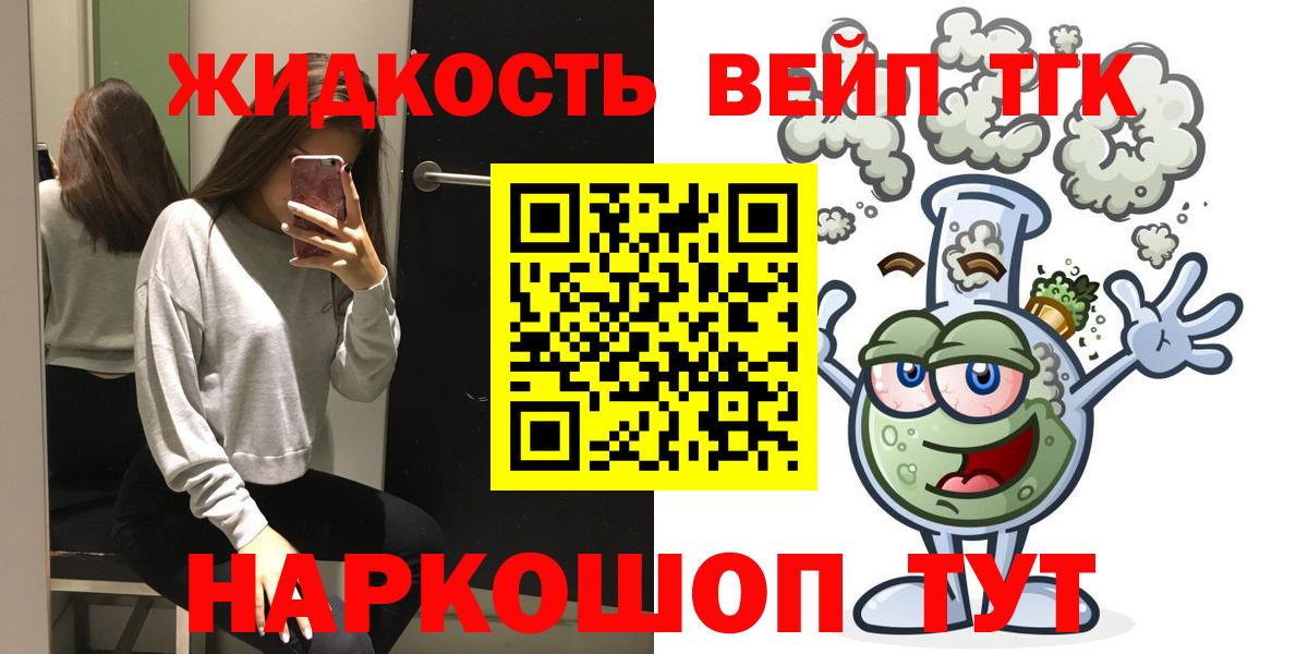 ТГК гашишное масло Воскресенск