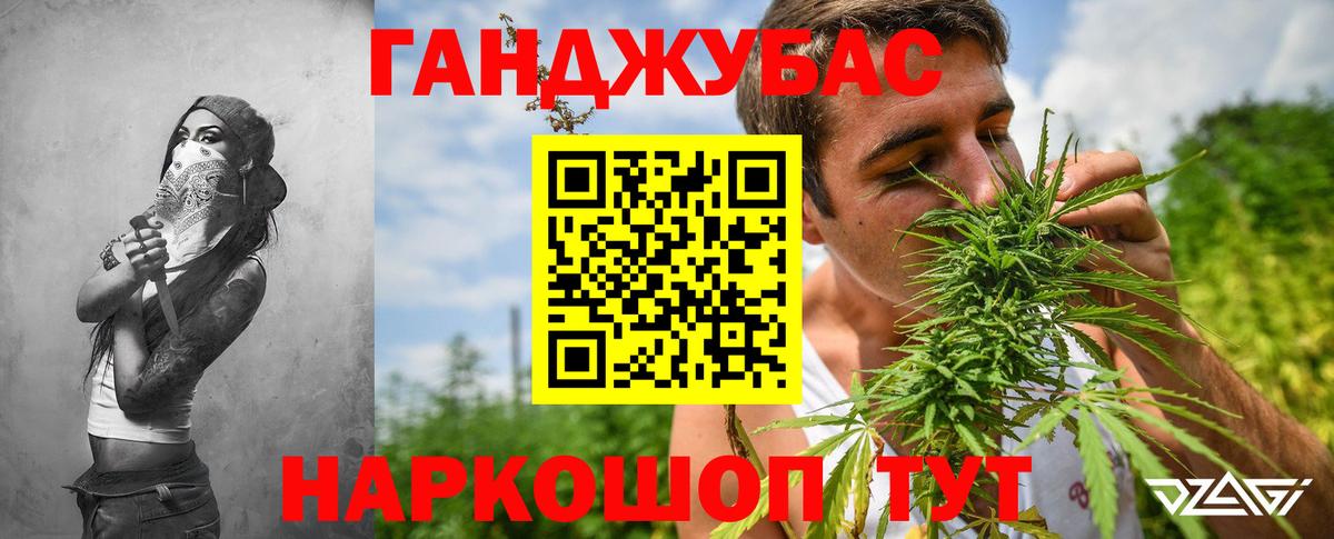 Воскресенск  Бошки марихуана AK-47  Конопля SATIVA & INDICA  Вход с VPN 